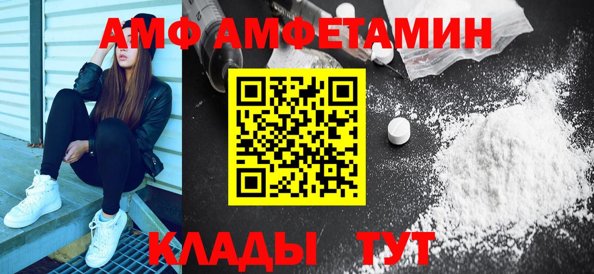 Благодарный  АМФ VHQ  Амфетамин  АМФ  Вход с VPN 