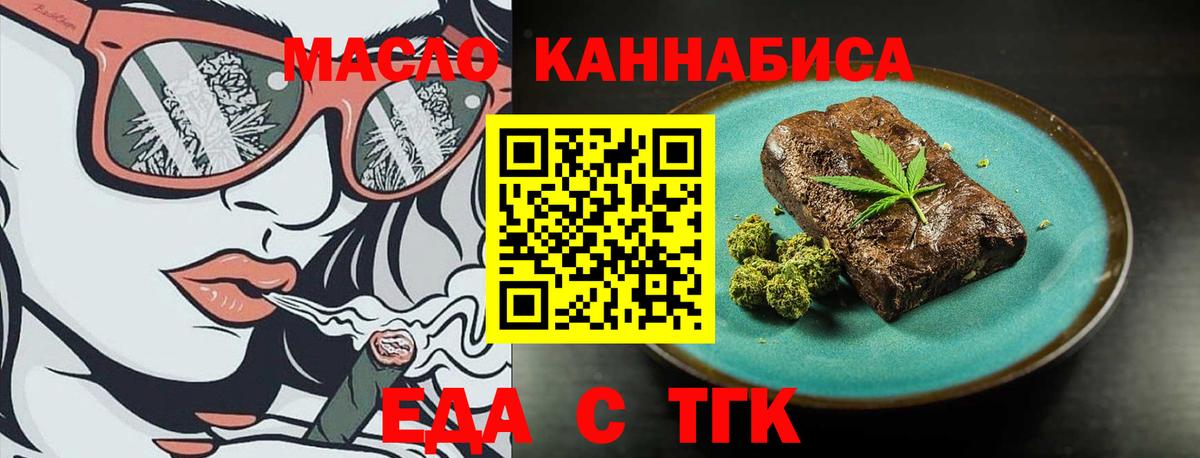 Canna-Cookies марихуана  Вход с VPN  Благодарный 