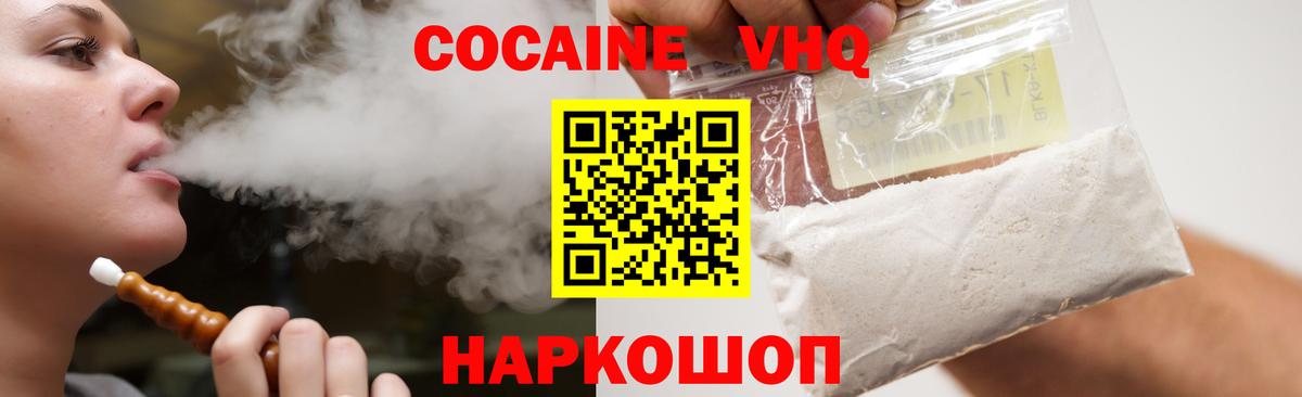 Благодарный  КОКАИН 98%  Cocaine  Вход с VPN  Кокаин Перу 