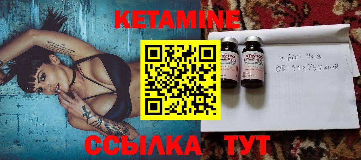 Кетамин VHQ Благодарный