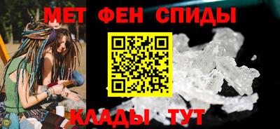 первитин Ангарск