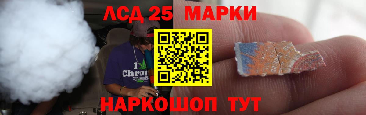 ЛСД экстази  Вход с VPN  ЛСД экстази кислота  Благодарный  Лсд 25 экстази кислота 