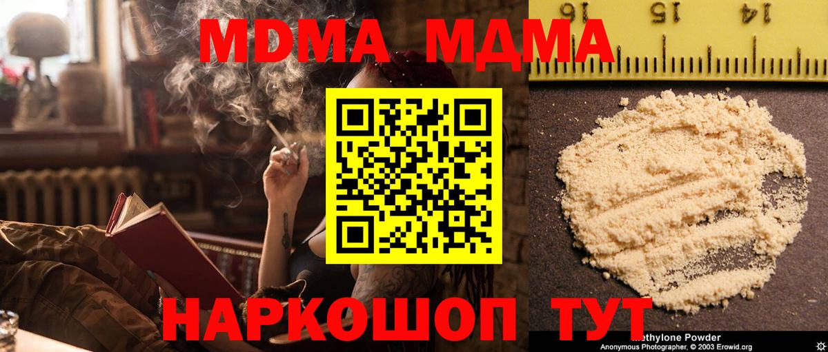 МДМА кристаллы  МДМА  Вход с VPN  Благодарный  МДМА кристаллы 