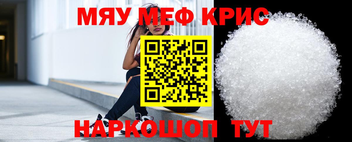 Меф мяу мяу  Меф  Вход с VPN  Благодарный  Мефедрон VHQ 