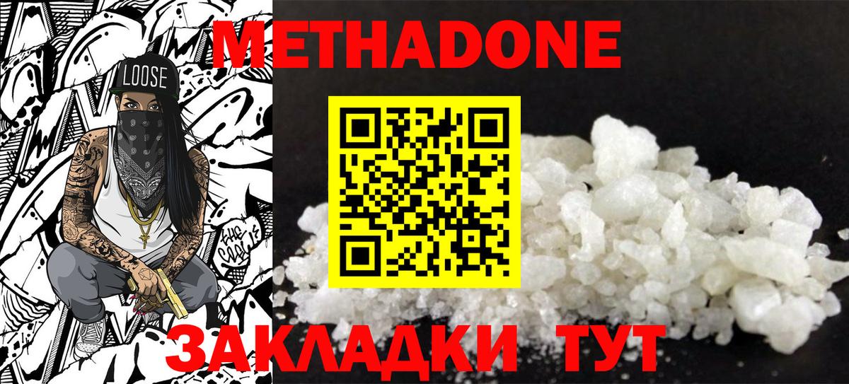 Благодарный  Метадон methadone  Вход с VPN  Метадон белоснежный 