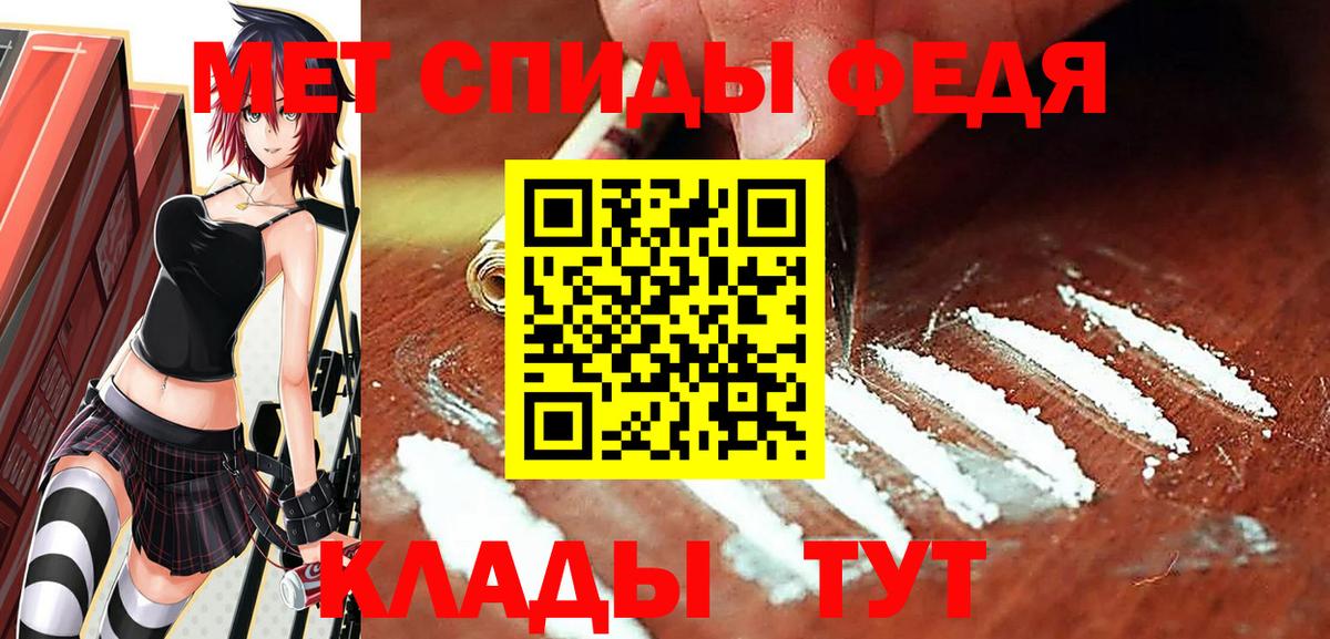 Первитин винт  Вход с VPN  Благодарный 