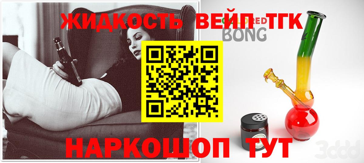 Дистиллят ТГК вейп с тгк  Вход с VPN  Благодарный  ТГК гашишное масло 